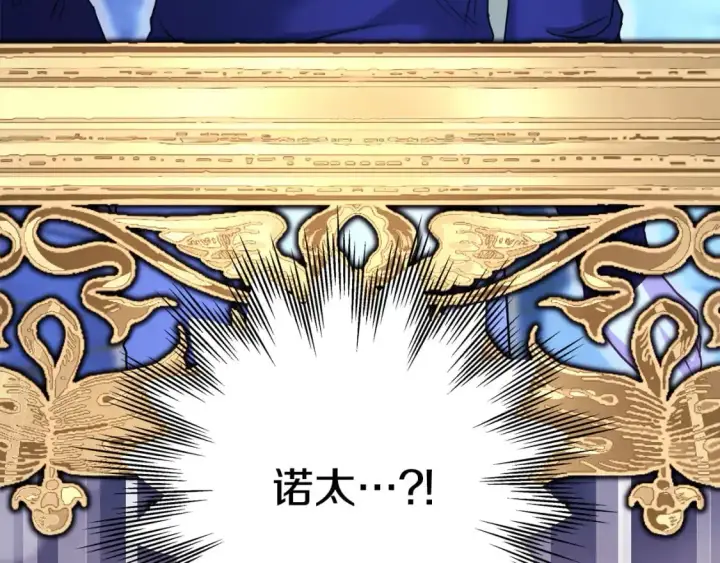 《反正是欧风小甜漫》第84话 答应做你的证人图300