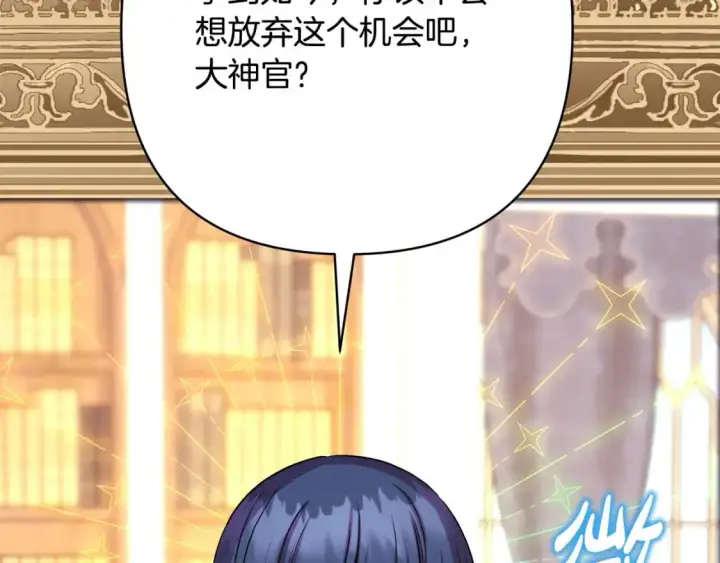 《反正是欧风小甜漫》第84话 答应做你的证人图32