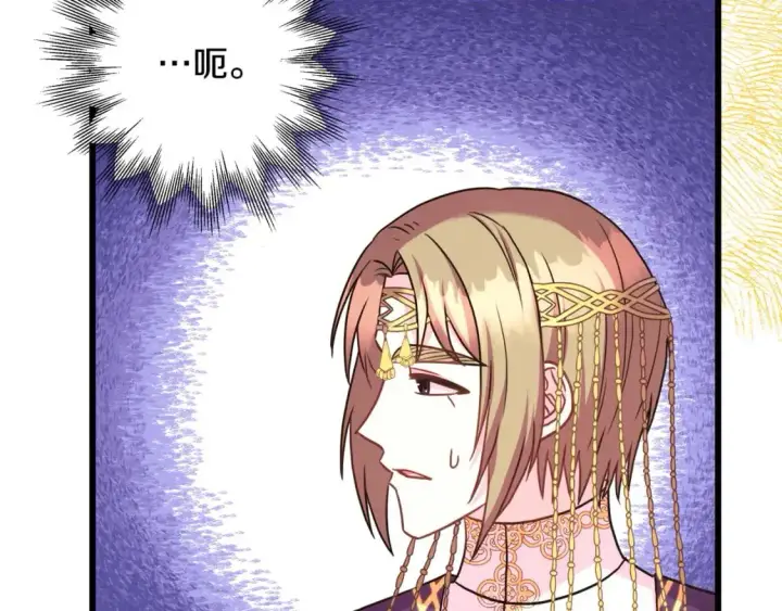 《反正是欧风小甜漫》第84话 答应做你的证人图36