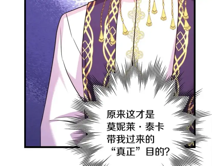 《反正是欧风小甜漫》第84话 答应做你的证人图37
