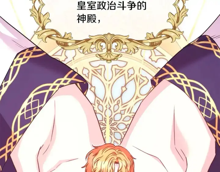 《反正是欧风小甜漫》第84话 答应做你的证人图40