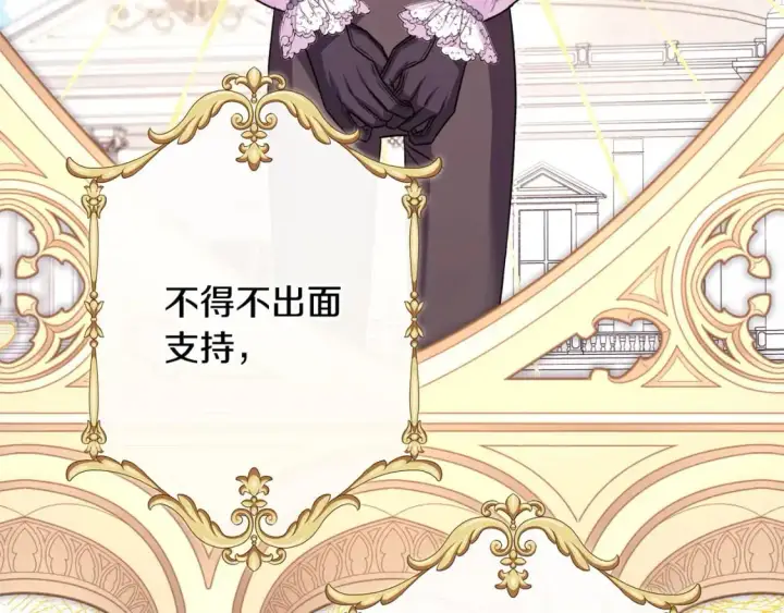 《反正是欧风小甜漫》第84话 答应做你的证人图42