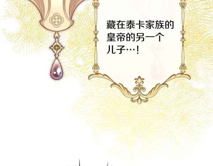 《反正是欧风小甜漫》第84话 答应做你的证人图43