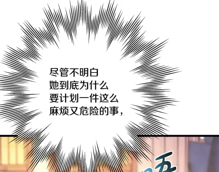 《反正是欧风小甜漫》第84话 答应做你的证人图44