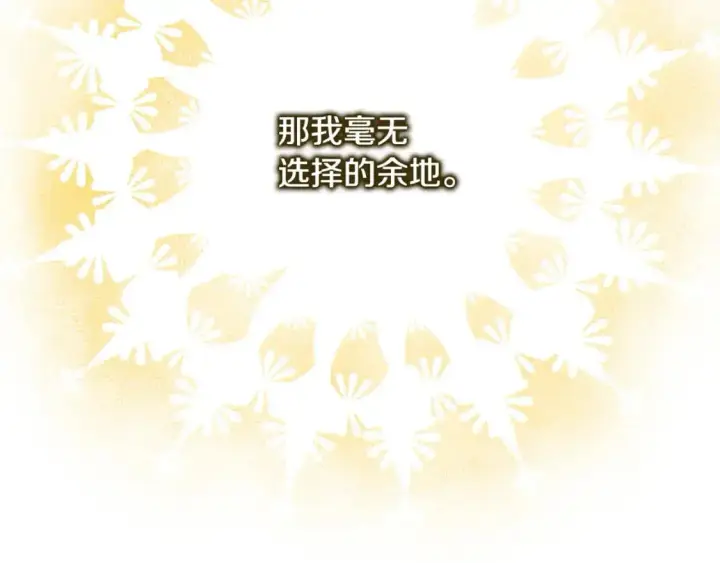 《反正是欧风小甜漫》第84话 答应做你的证人图48