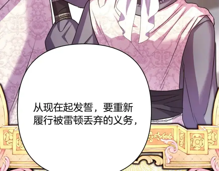 《反正是欧风小甜漫》第84话 答应做你的证人图5