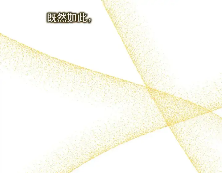 《反正是欧风小甜漫》第84话 答应做你的证人图51