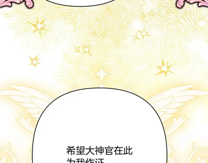 《反正是欧风小甜漫》第84话 答应做你的证人图6