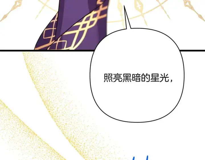 《反正是欧风小甜漫》第84话 答应做你的证人图60