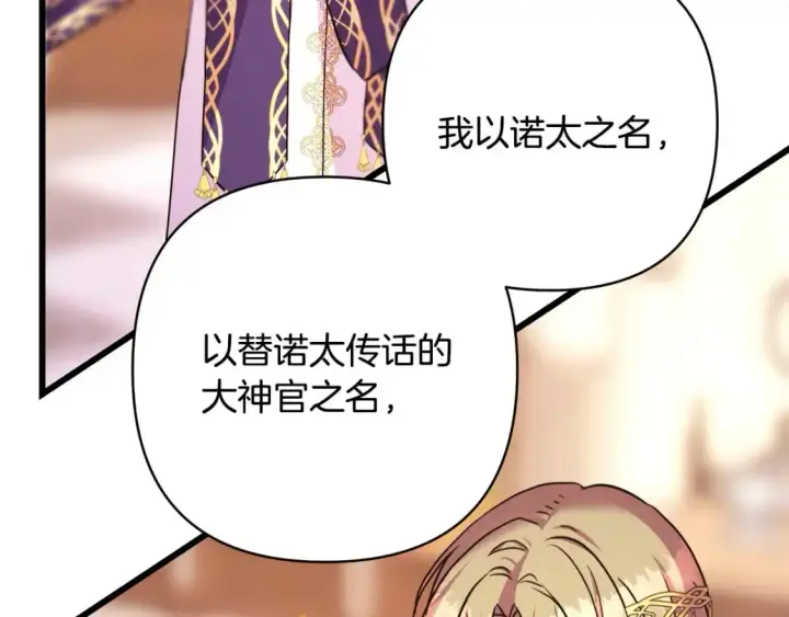 《反正是欧风小甜漫》第84话 答应做你的证人图62