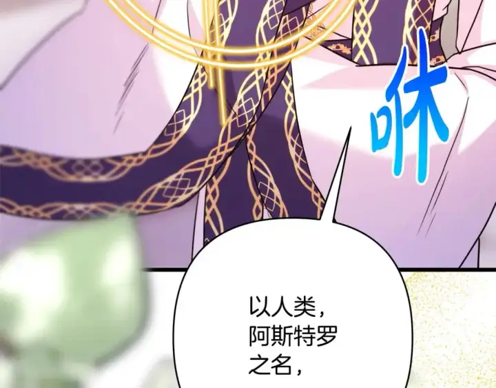 《反正是欧风小甜漫》第84话 答应做你的证人图64