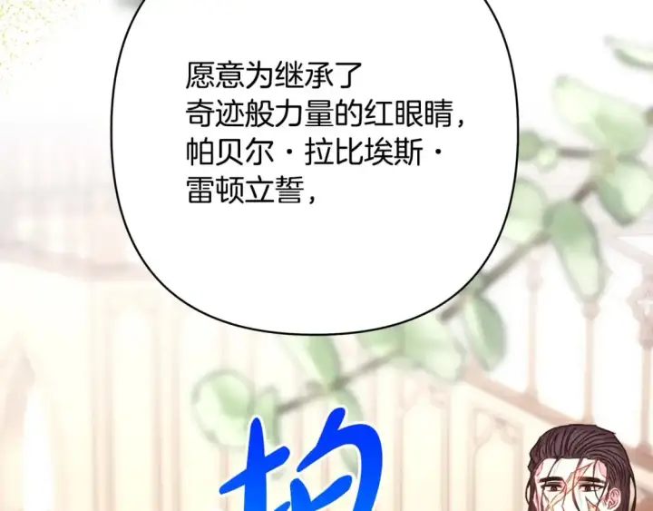 《反正是欧风小甜漫》第84话 答应做你的证人图66