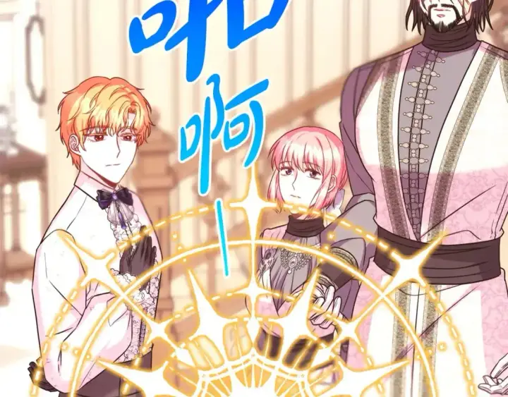 《反正是欧风小甜漫》第84话 答应做你的证人图67
