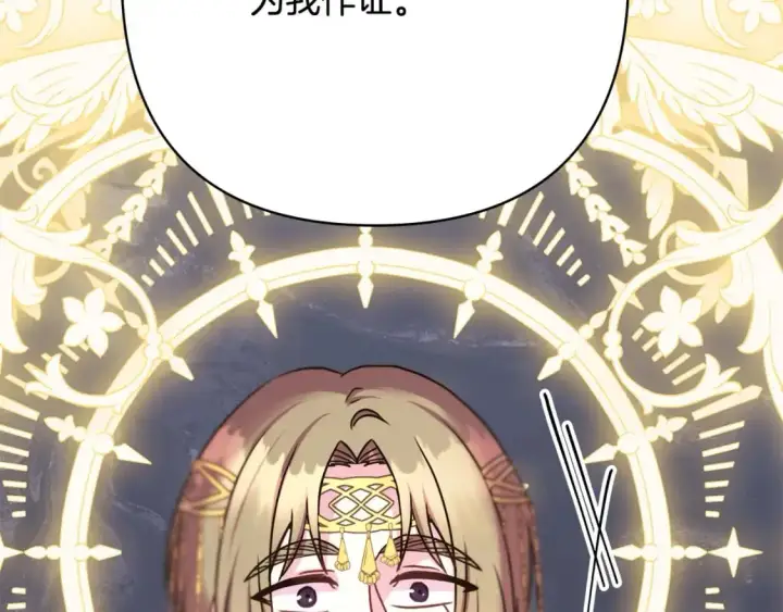 《反正是欧风小甜漫》第84话 答应做你的证人图7