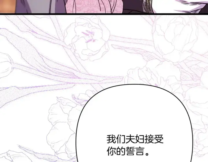 《反正是欧风小甜漫》第84话 答应做你的证人图73