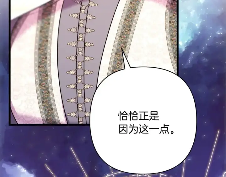 《反正是欧风小甜漫》第84话 答应做你的证人图82
