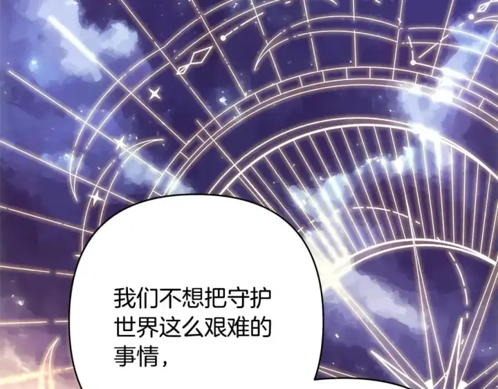 《反正是欧风小甜漫》第84话 答应做你的证人图83