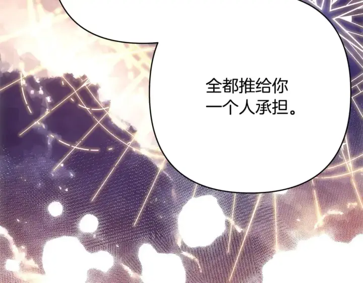 《反正是欧风小甜漫》第84话 答应做你的证人图84