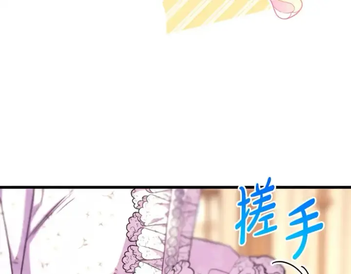 《反正是欧风小甜漫》第84话 答应做你的证人图88