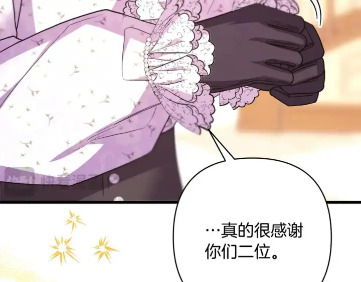 《反正是欧风小甜漫》第84话 答应做你的证人图89