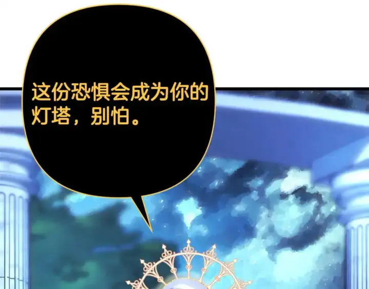 《反正是欧风小甜漫》第85话 我也不是完美的存在图104