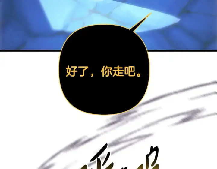 《反正是欧风小甜漫》第85话 我也不是完美的存在图110