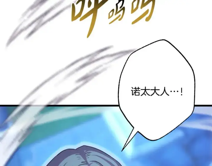 《反正是欧风小甜漫》第85话 我也不是完美的存在图111