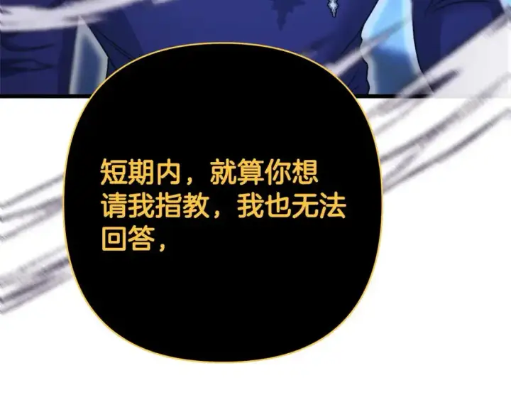 《反正是欧风小甜漫》第85话 我也不是完美的存在图113