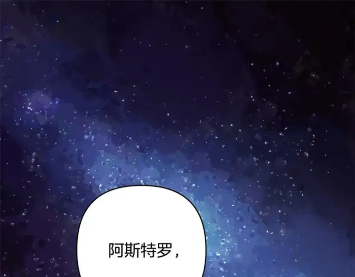 《反正是欧风小甜漫》第85话 我也不是完美的存在图123