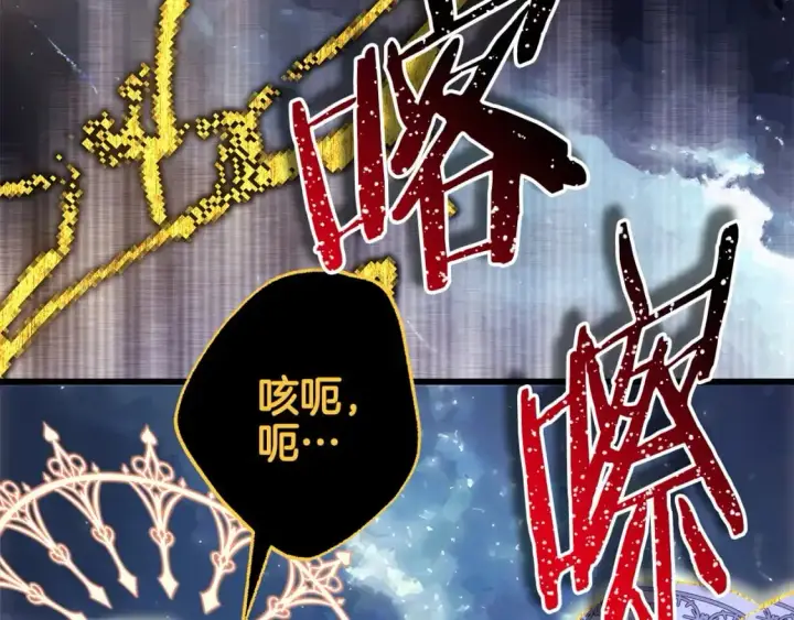 《反正是欧风小甜漫》第85话 我也不是完美的存在图133