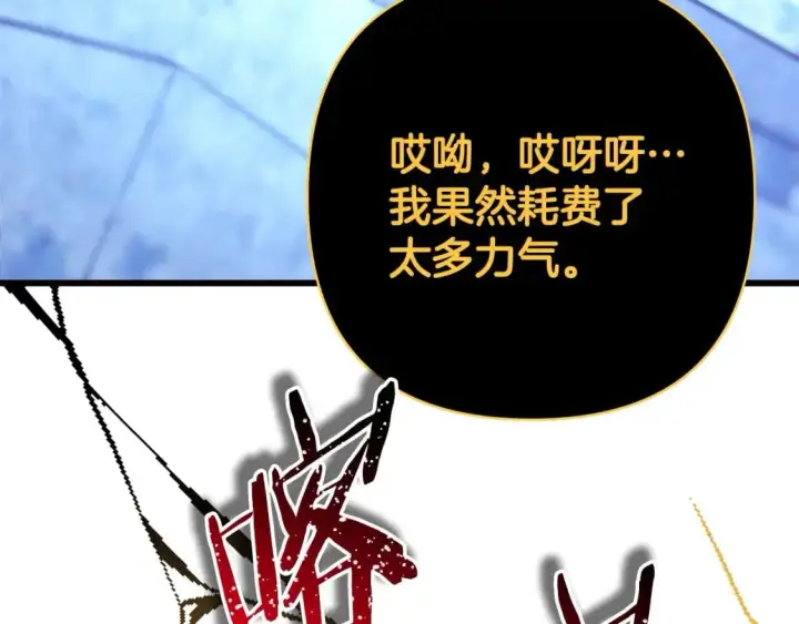《反正是欧风小甜漫》第85话 我也不是完美的存在图136