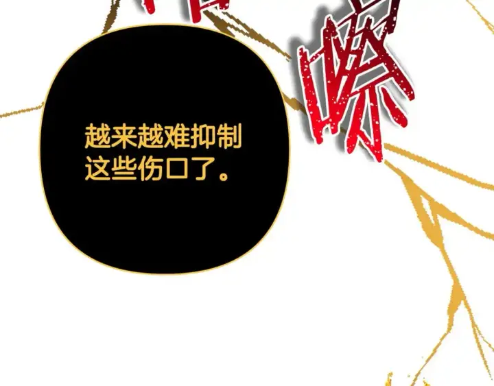《反正是欧风小甜漫》第85话 我也不是完美的存在图137