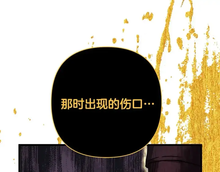 《反正是欧风小甜漫》第85话 我也不是完美的存在图138