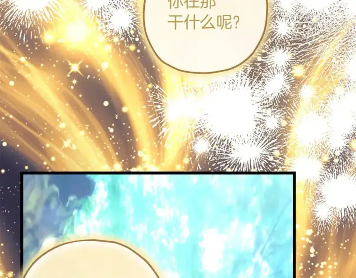《反正是欧风小甜漫》第85话 我也不是完美的存在图147