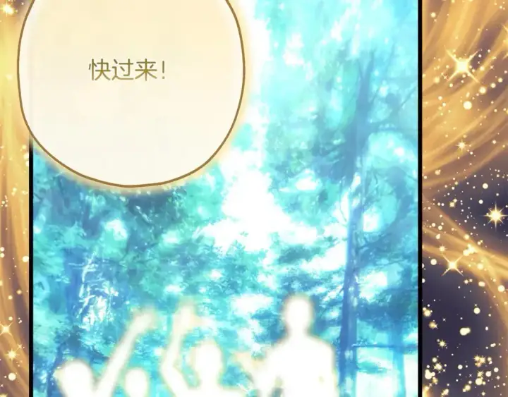 《反正是欧风小甜漫》第85话 我也不是完美的存在图148