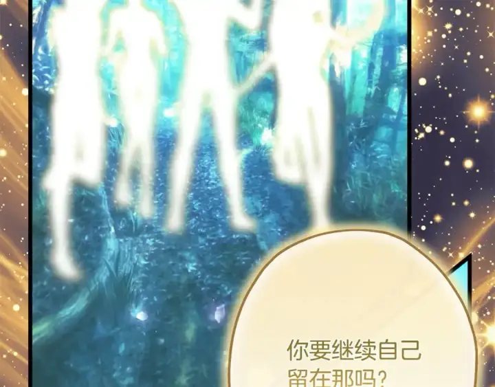 《反正是欧风小甜漫》第85话 我也不是完美的存在图149