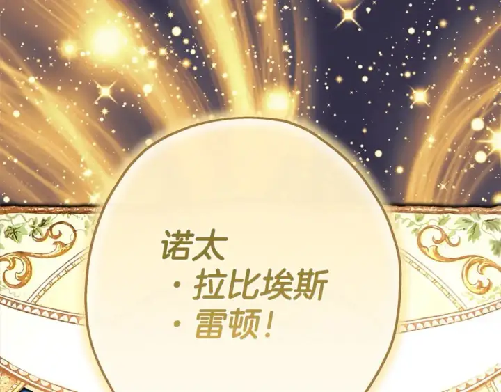 《反正是欧风小甜漫》第85话 我也不是完美的存在图152