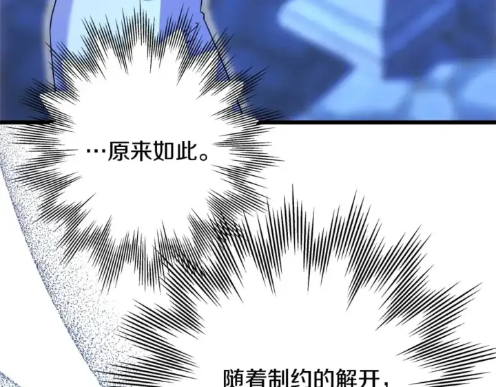 《反正是欧风小甜漫》第85话 我也不是完美的存在图16