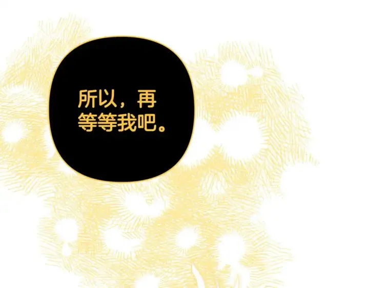 《反正是欧风小甜漫》第85话 我也不是完美的存在图161