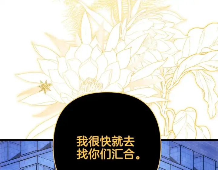 《反正是欧风小甜漫》第85话 我也不是完美的存在图162