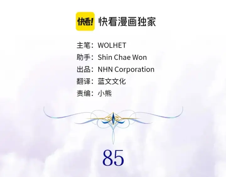 《反正是欧风小甜漫》第85话 我也不是完美的存在图168