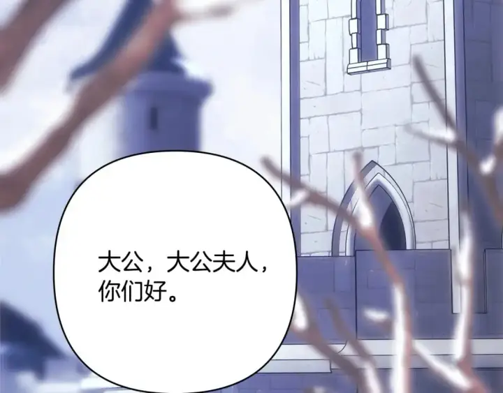 《反正是欧风小甜漫》第85话 我也不是完美的存在图171