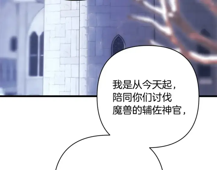 《反正是欧风小甜漫》第85话 我也不是完美的存在图172