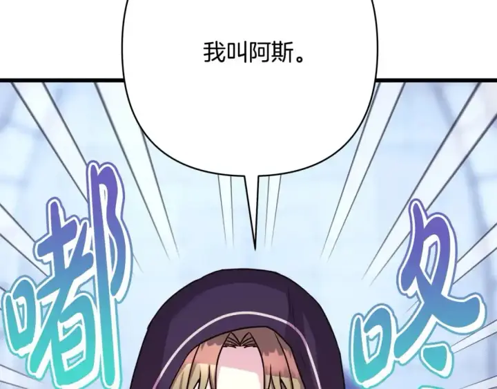 《反正是欧风小甜漫》第85话 我也不是完美的存在图173