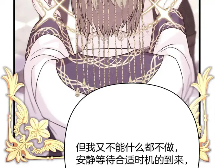 《反正是欧风小甜漫》第85话 我也不是完美的存在图183