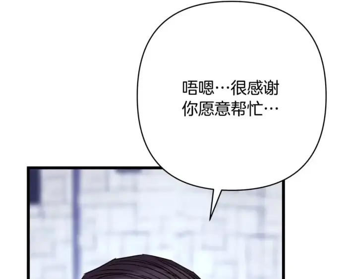 《反正是欧风小甜漫》第85话 我也不是完美的存在图187