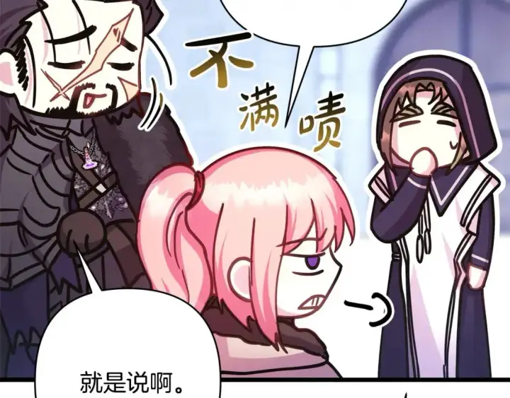 《反正是欧风小甜漫》第85话 我也不是完美的存在图193