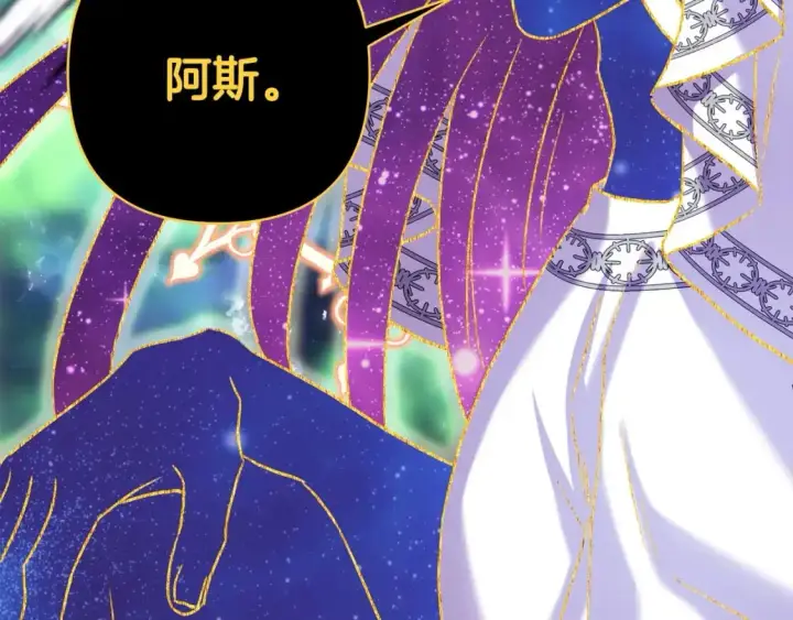 《反正是欧风小甜漫》第85话 我也不是完美的存在图2