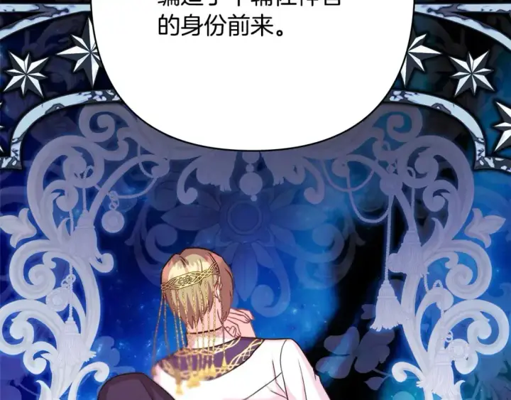 《反正是欧风小甜漫》第85话 我也不是完美的存在图200