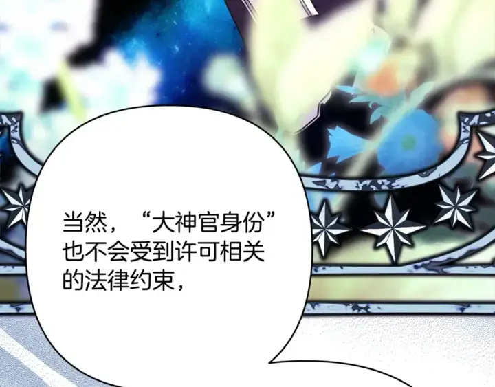 《反正是欧风小甜漫》第85话 我也不是完美的存在图202